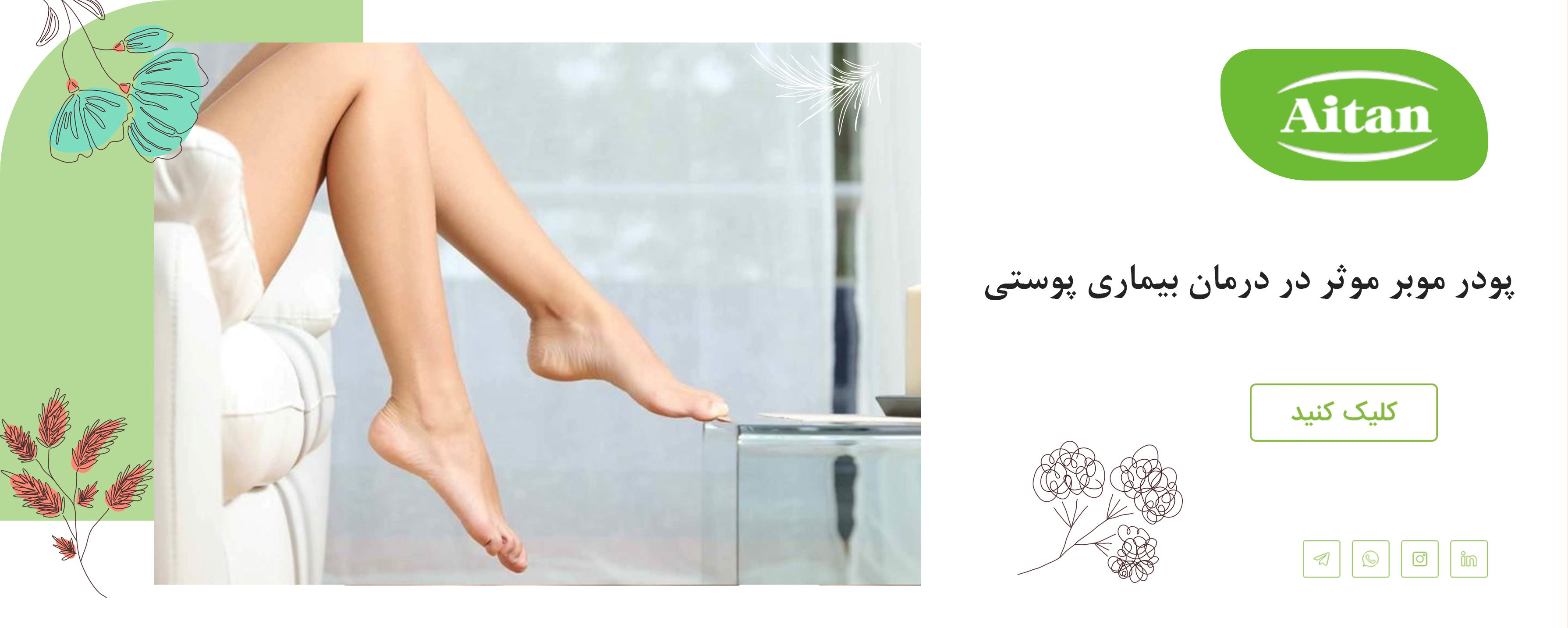 درمان-و-پیشگیری-برخی-بیماری-ها-با-استفاده-نوره.jpg